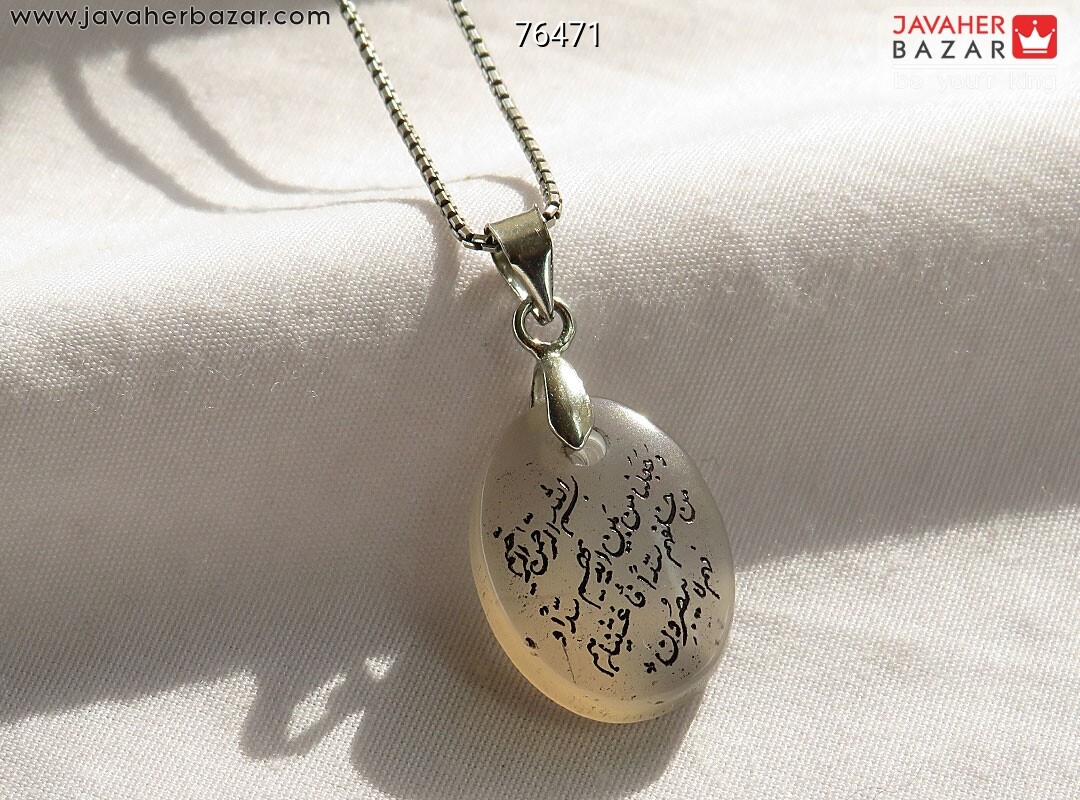 پلاک عقیق یمنی آیه 9 سوره یس [و جعلْنا من بیْن ایْدیهمْ سدا ومنْ خلْفهمْ سدا فاغْشیْناهمْ فهمْ لا یبْصرون (آیه 9 سوره یس)]